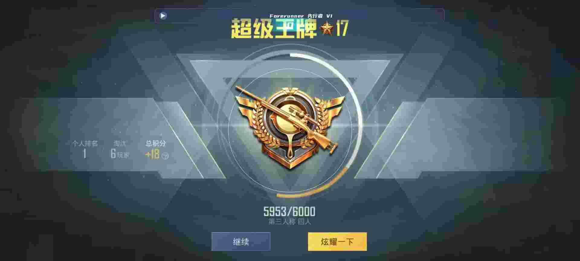 和平精英鸡腿辅助自瞄 - ƽӢh2辅助预览图